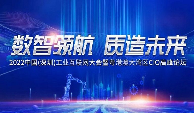  ag真人国际官网集团信息管理部部长荣获“最具影响力CIO ”称号